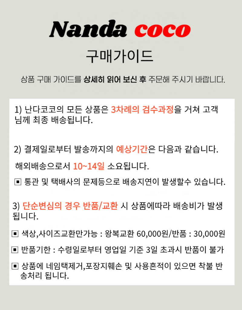 하단구매가이드.png