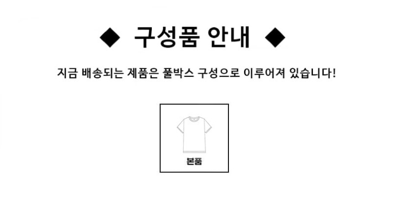 상의구성품.jpg