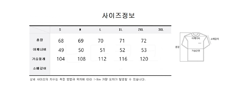 남성티사이즈표.png