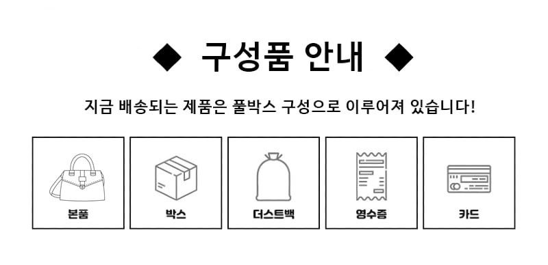 가방구성품.jpg