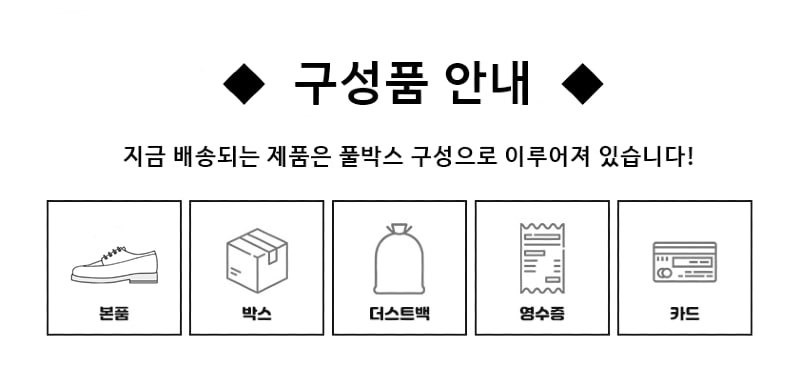 신발구성품.jpg
