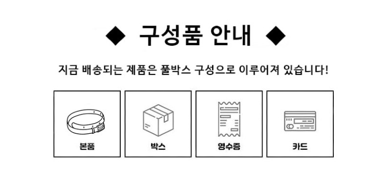 벨트구성품.jpg